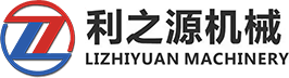 青島利之源機(jī)械設(shè)備有限公司